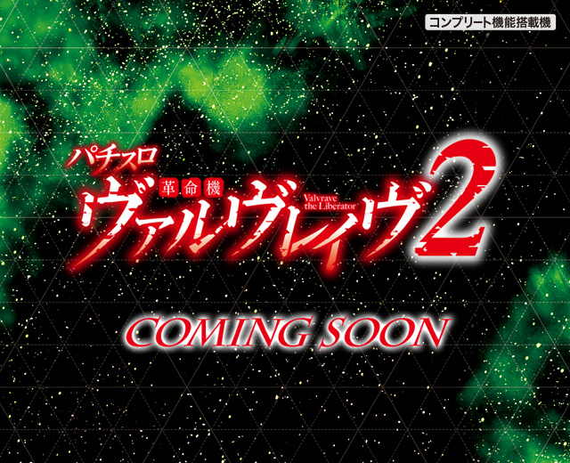 税込 【L VVV】 三共 Ｌ革命機ヴァルヴレイヴＤ　DCユニット　スイッチ 税込 【L VVV】 三共 L革命機ヴァルヴレイヴD DCユニット スイッチ
