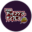 eフィーバー デッドマウント・デスプレイ 魂神9000