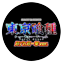 ｅ 東京喰種 超デカ 超一撃 ver.