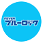 eフィーバーブルーロック