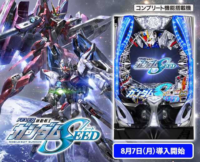 ガンダム　ユニコーン　実機 1/319 無加工 設定キー パチンコ台 24v 18m ガンダム ガンダム ユニコーン 実機 1/319 無加工 設定キー