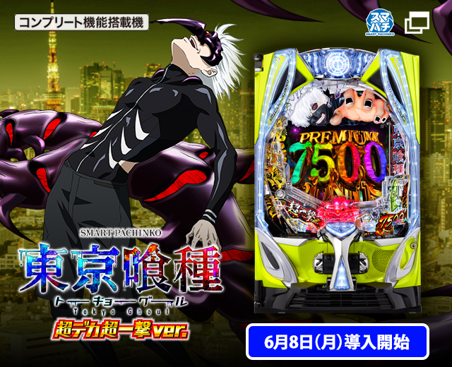 ✡SANKYO パチンコ機 DEMON パチンコ・パチスロ機種情報 | パチンコ・パチスロメーカーSANKYO
