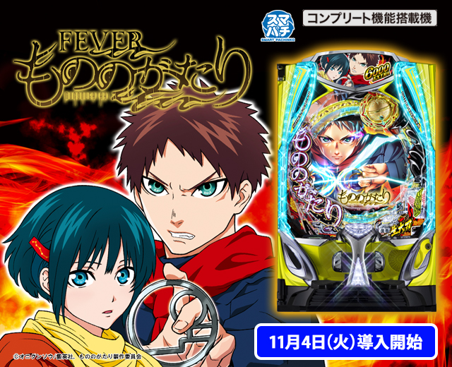 パチンコ・パチスロ機種情報 | パチンコ・パチスロメーカーSANKYO