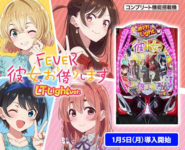 パチンコ・パチスロ機種情報 | パチンコ・パチスロメーカーSANKYO