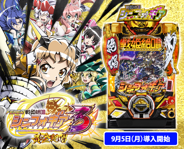 パチンコ パチスロ機種情報 パチンコ パチスロメーカーsankyo パチンコ パチスロ機種情報 パチンコ パチスロメーカーsankyo