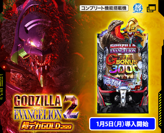 パチンコ・パチスロ機種情報 | パチンコ・パチスロメーカーSANKYO