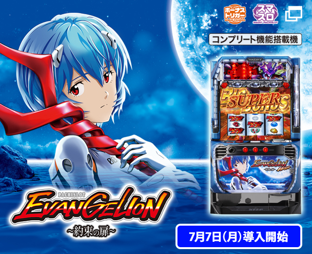 スマスロユニット　⭕️データーカウンター対応モデル　新製品⭕️③ スマスロ専用】完全セット 【スマスロユニット＋A-コンバーター
