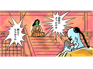 遊技のきっかけを教えてもらおうか