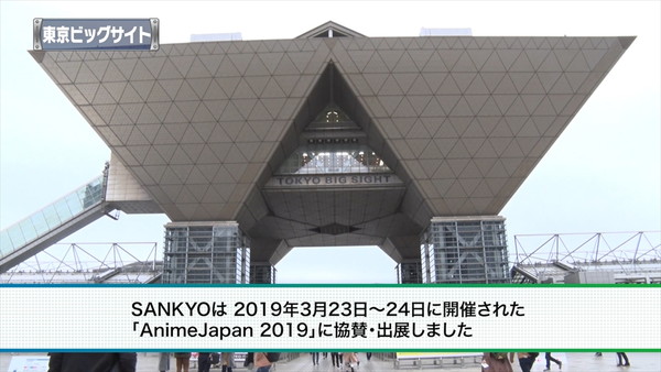 アニメジャパン2019