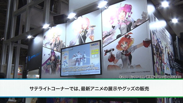アニメジャパン2019