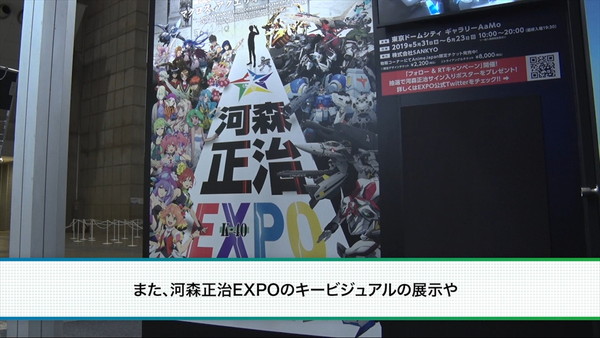 アニメジャパン2019