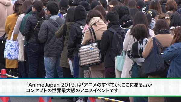 アニメジャパン2019