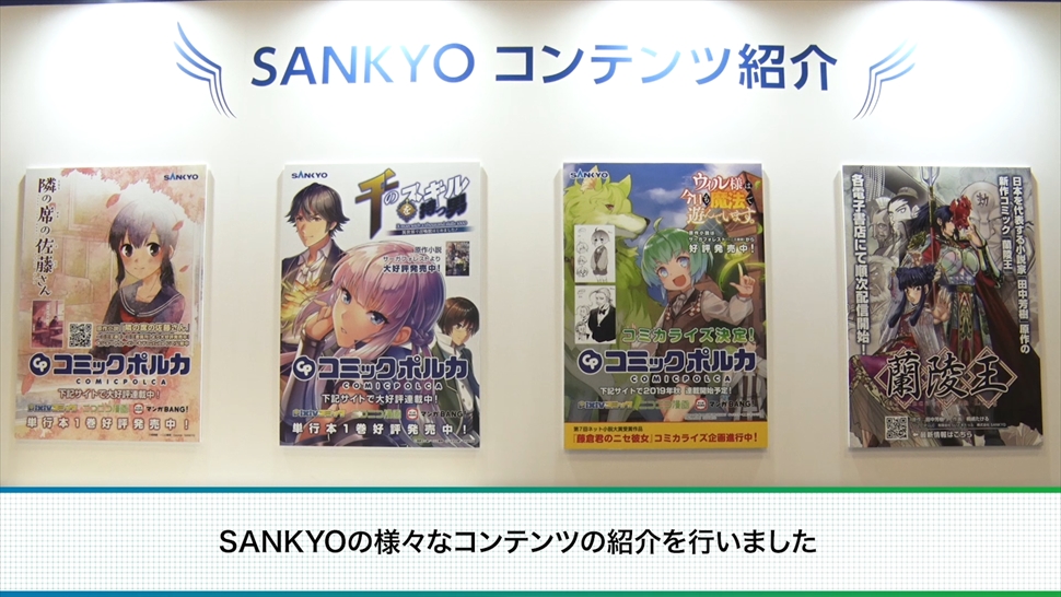 C3AFA TOKYO 2019