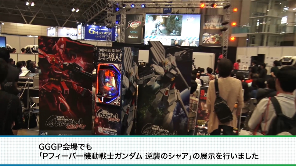 C3AFA TOKYO 2019