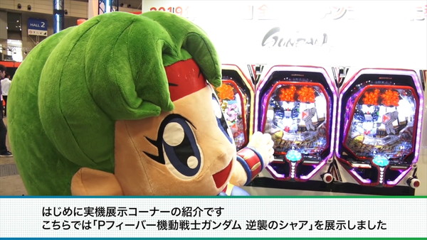 C3AFA TOKYO 2019