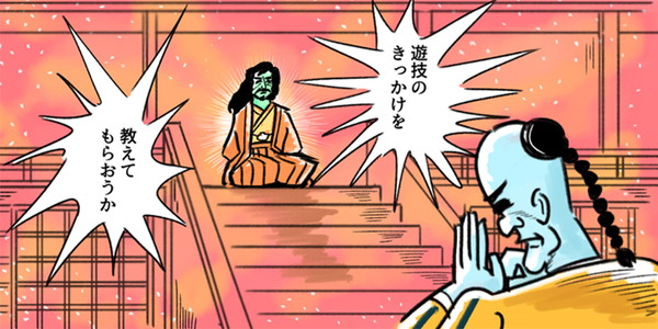 初めて遊技したきっかけは何？