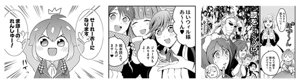 ウィル様は今日も魔法で遊んでいます。 カット2