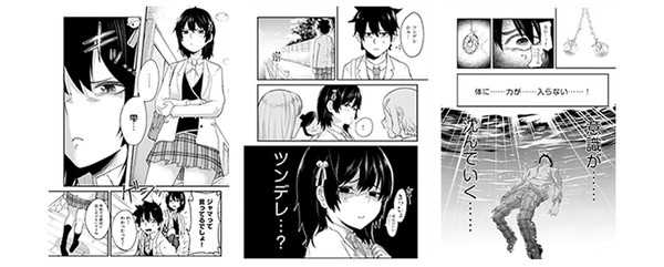 毎日死ね死ね言ってくる義妹が、俺が寝ている隙に催眠術で惚れさせようとしてくるんですけど……！ カット1