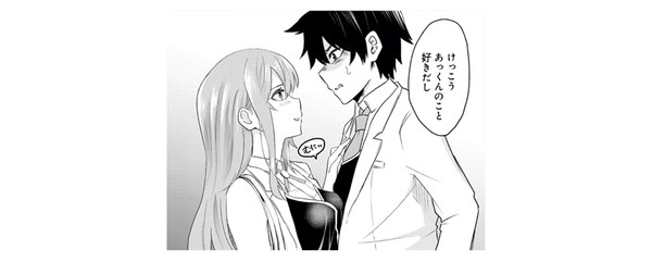 毎日死ね死ね言ってくる義妹が、俺が寝ている隙に催眠術で惚れさせようとしてくるんですけど……！ カット2