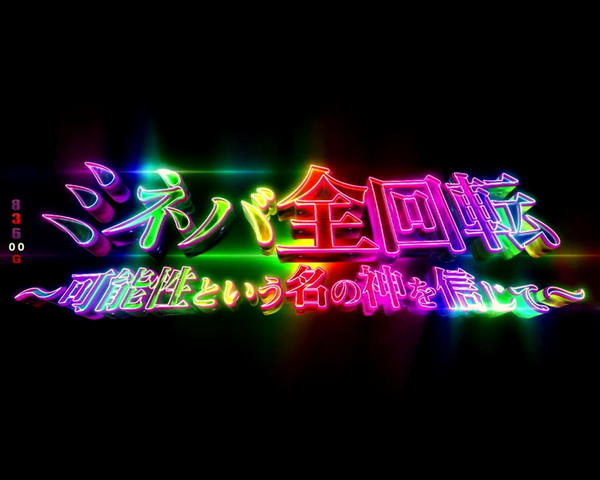 ミネバ