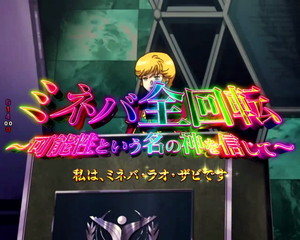 ミネバ