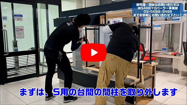 「チェンジマ!!」の島設備変更
