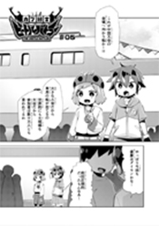 ビートルバトラーカブ闘士 漫画2