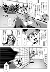 ビートルバトラーカブ闘士 漫画4