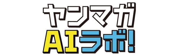 ヤンマガコラボ ロゴ