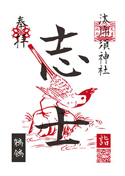 dApps 神社 画像1