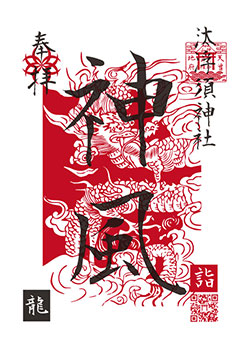 dApps 神社 画像2