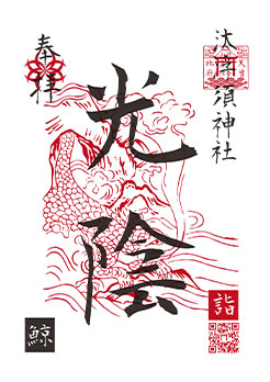 dApps 神社 画像3