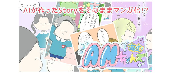 ヤンマガコラボ 漫画イラスト