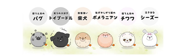 ぼーるペットシリーズ イラスト2