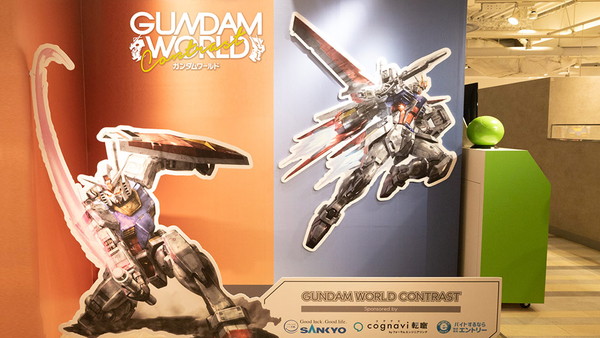 ガンダムワールド
