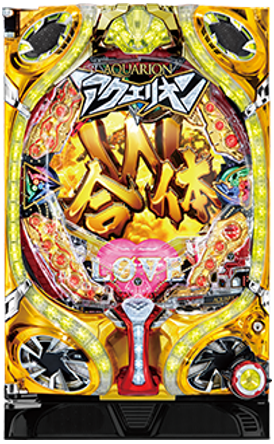 CRフィーバーアクエリオンW