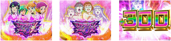 エクスタシーチャンス