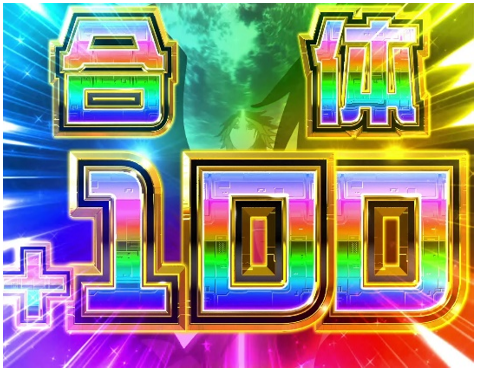 カケ乗せ