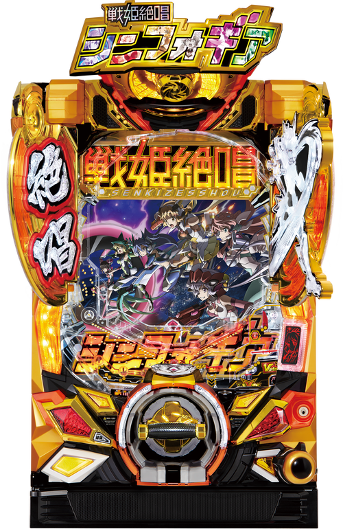 Pフィーバー戦姫絶唱シンフォギア3黄金絶唱 筐体
