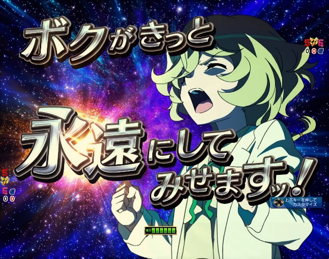 「図柄フリーズ」予告