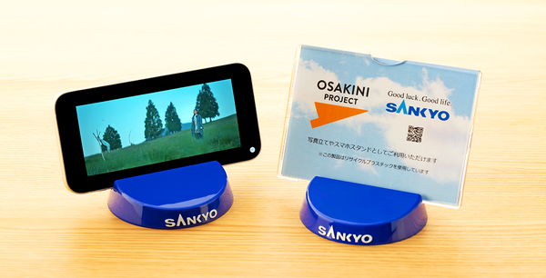 SANKYOの取り組み紹介2