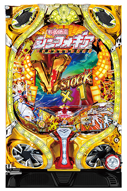 CRフィーバー戦姫絶唱シンフォギア 筐体