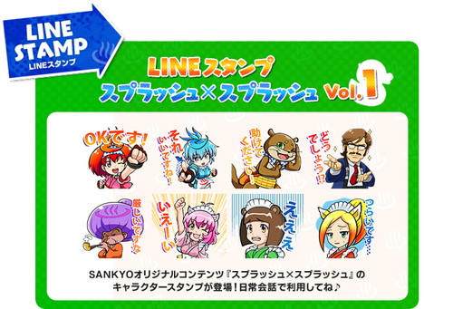 LINE公式スタンプ