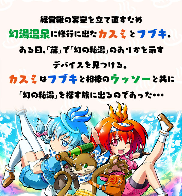 スプラッシュ×スプラッシュ物語