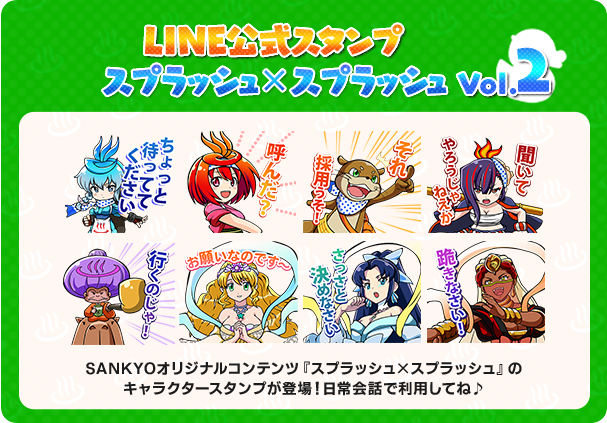 LINEスタンプ