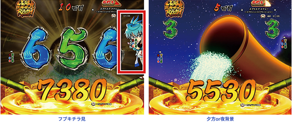 SPxSP フブキ
