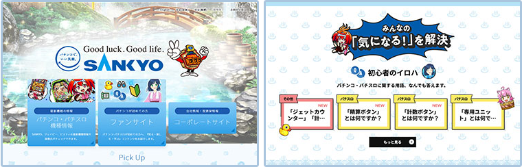 SP×SP サイトジャック