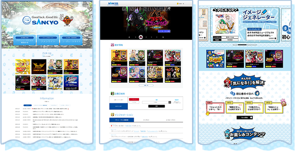 SP×SP サイトジャック