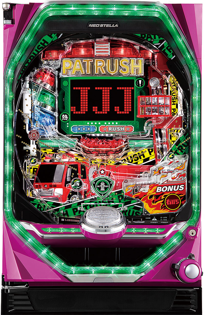 PパトラッシュV GREEN　筐体