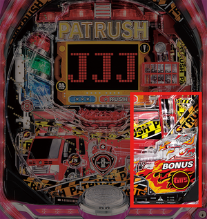 PパトラッシュV RED　ヒント